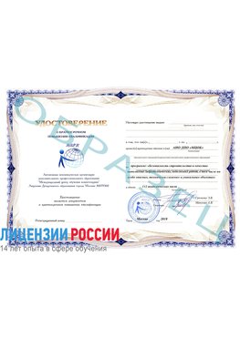 Образец удостоверение  Североморск Повышение квалификации реставраторов
